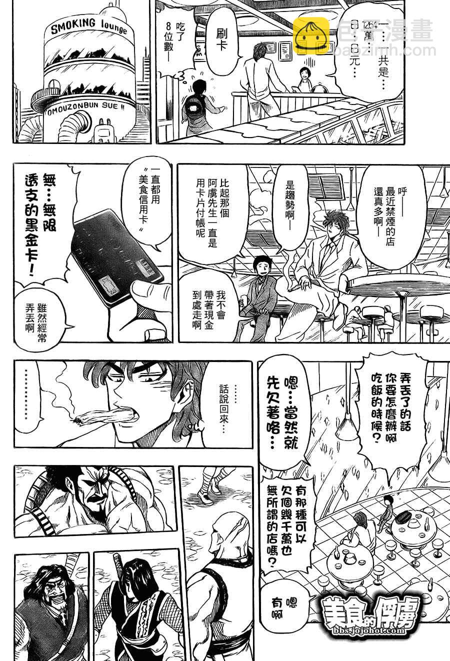 第64话10