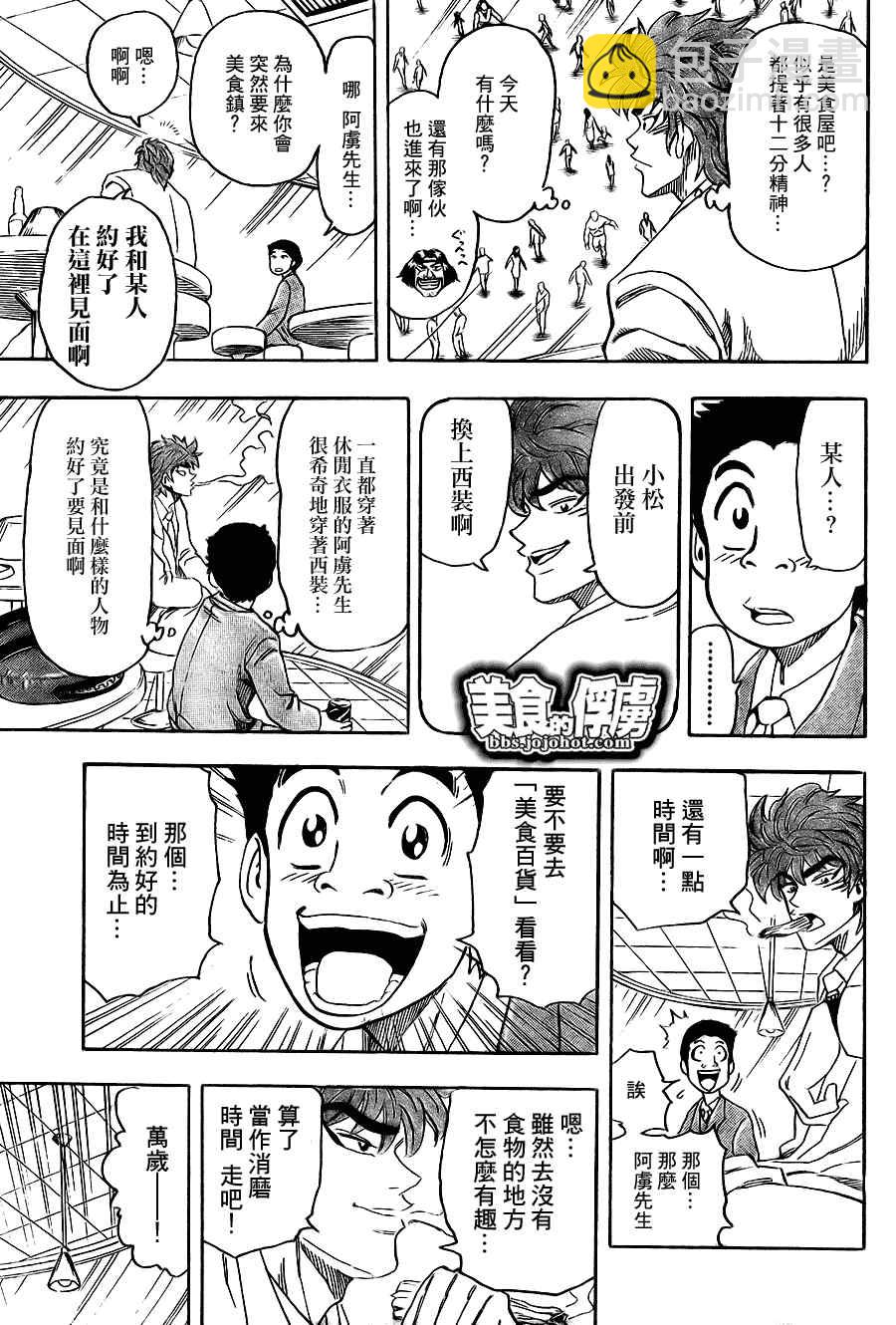 第64话11