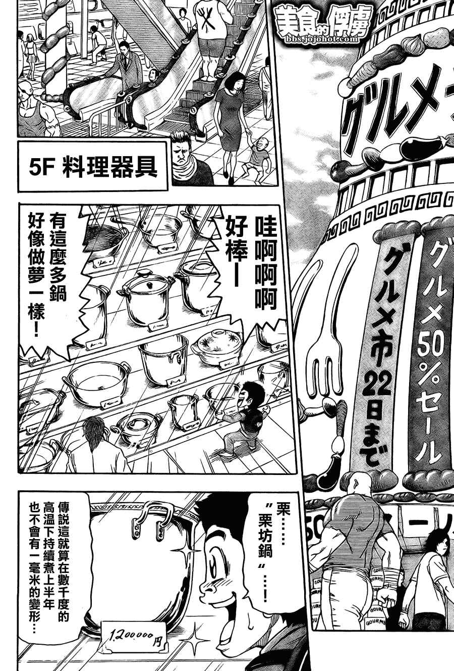 第64话12