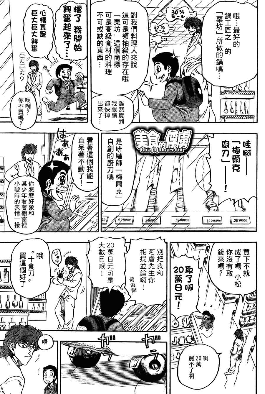 第64话13
