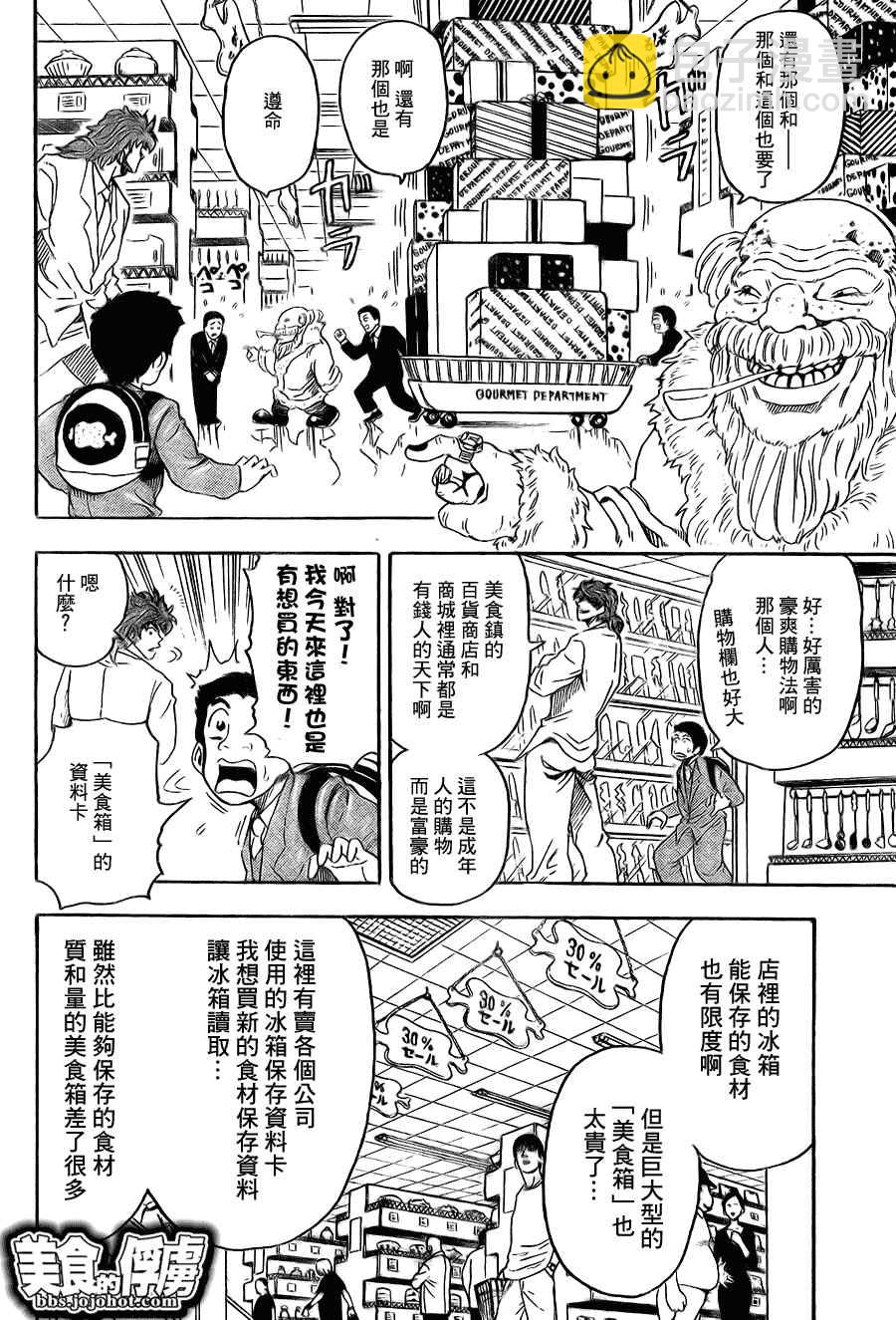第64话14