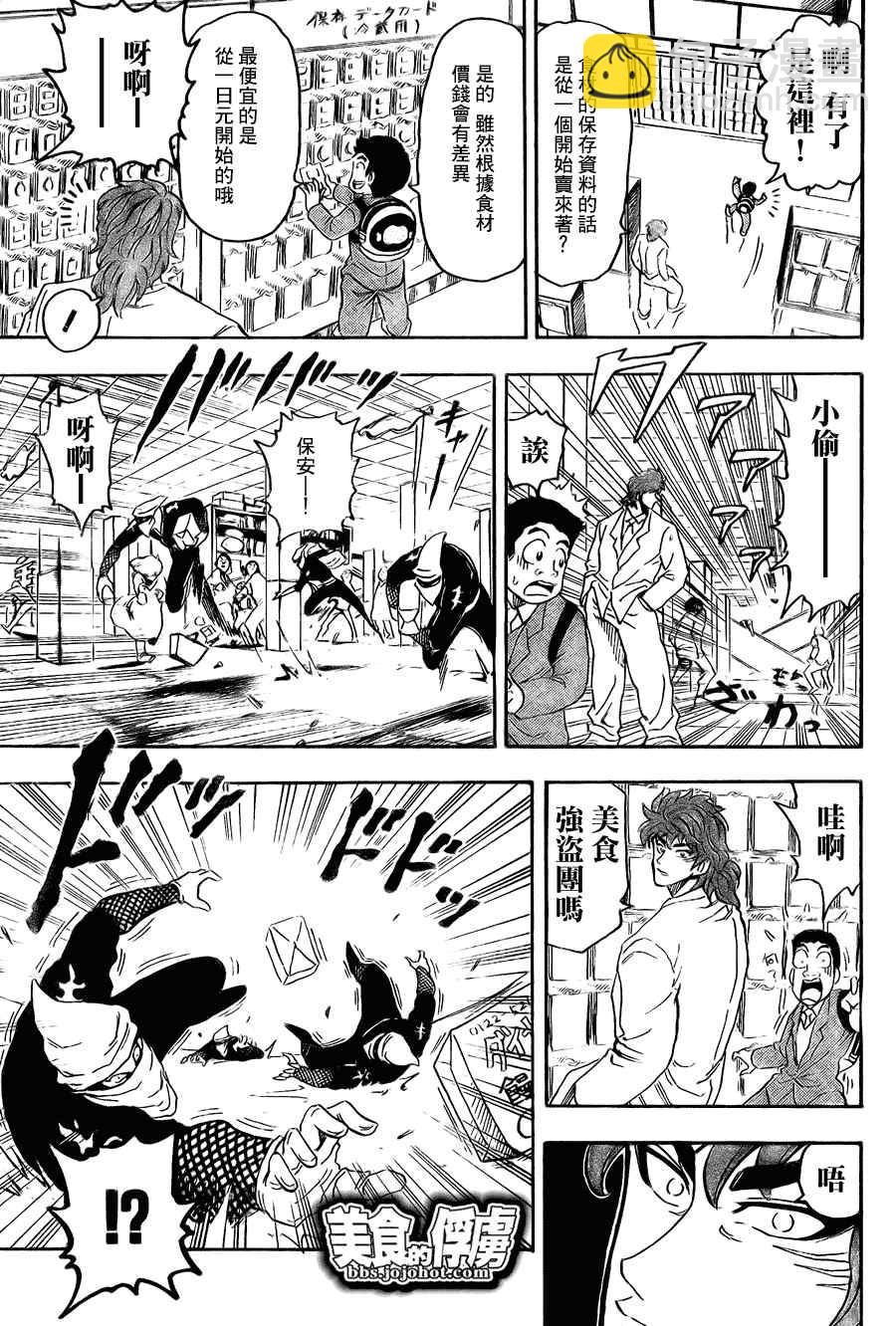 第64话15
