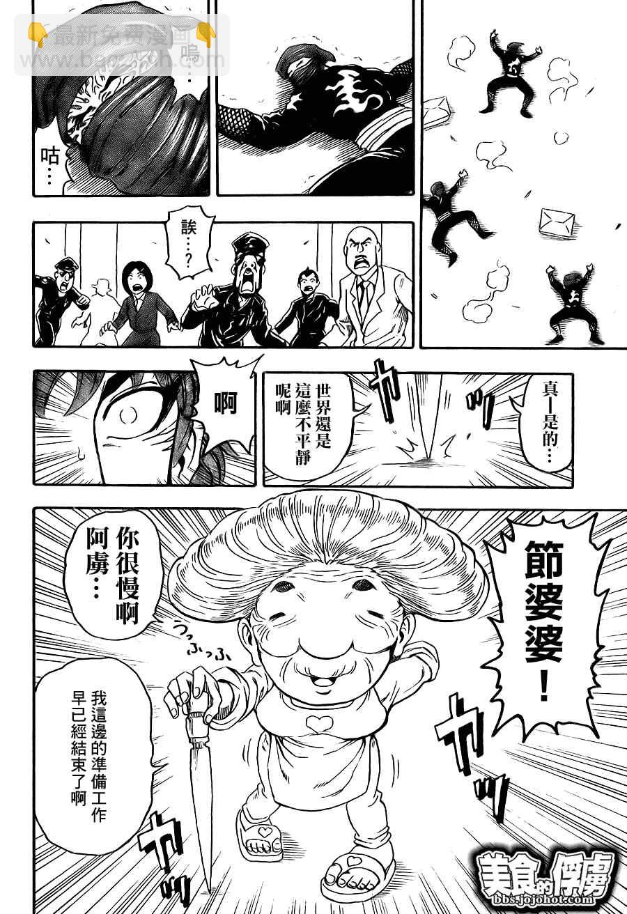 第64话16