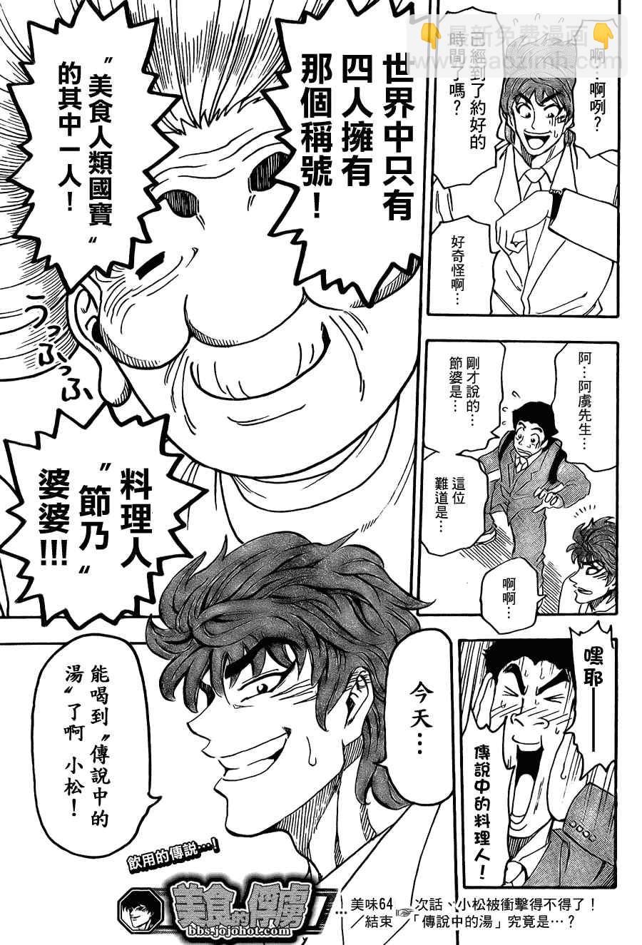 第64话17