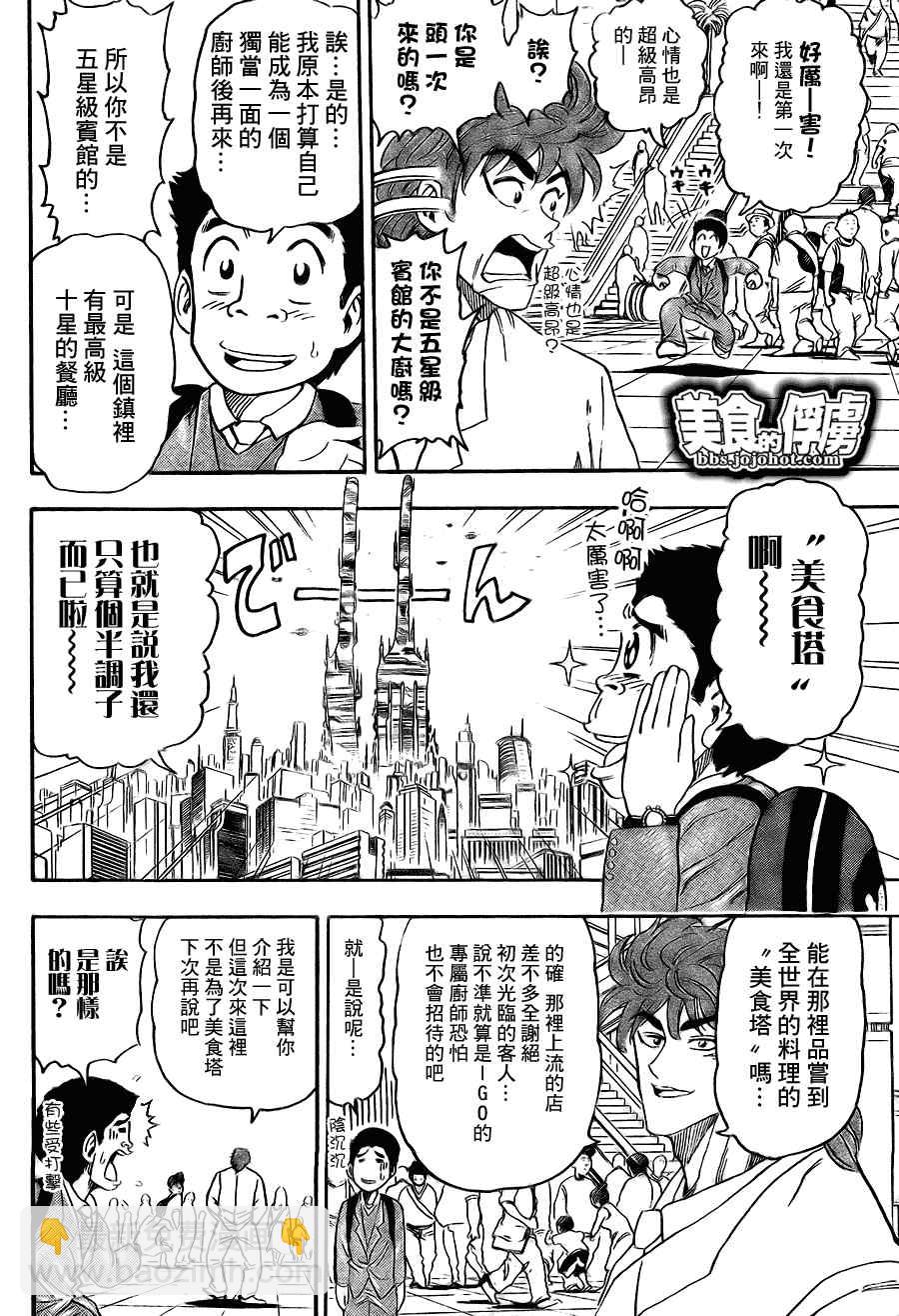 第64话2