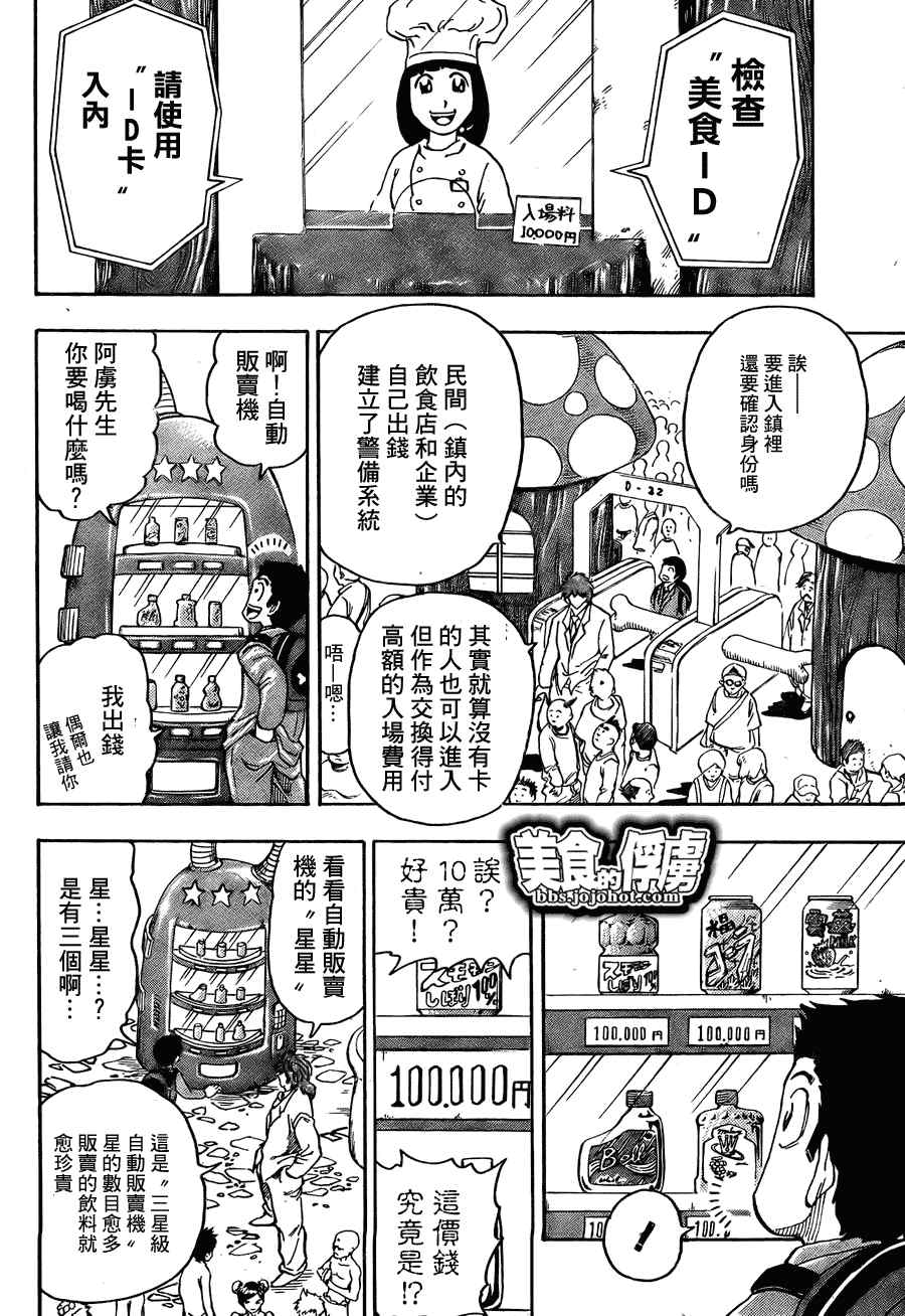 第64话4