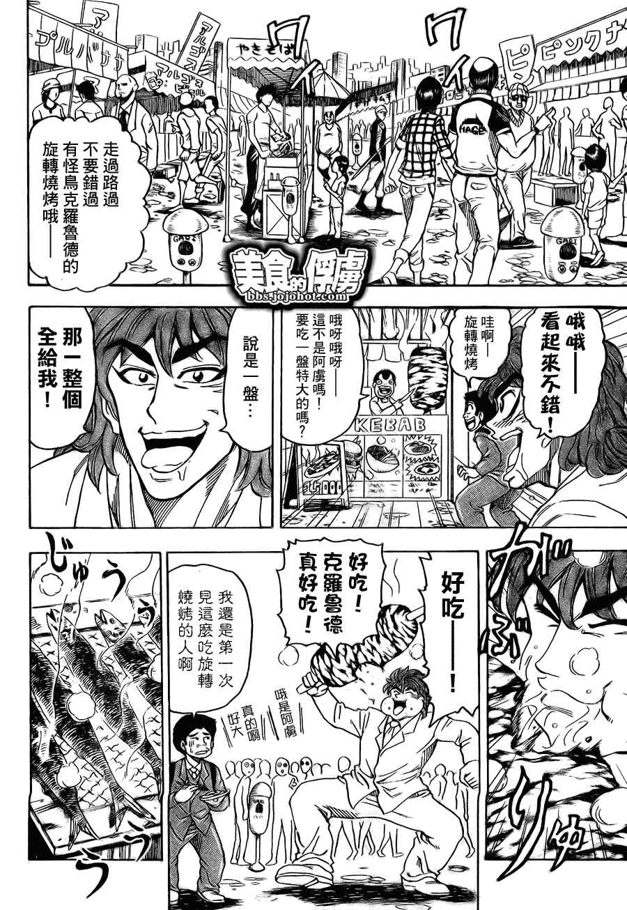 第64话6