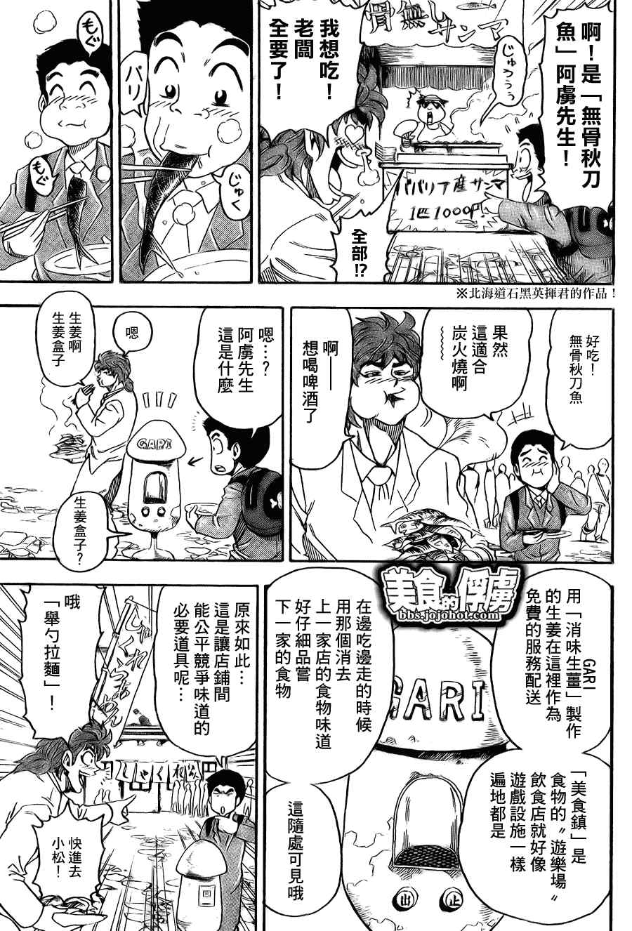 第64话7
