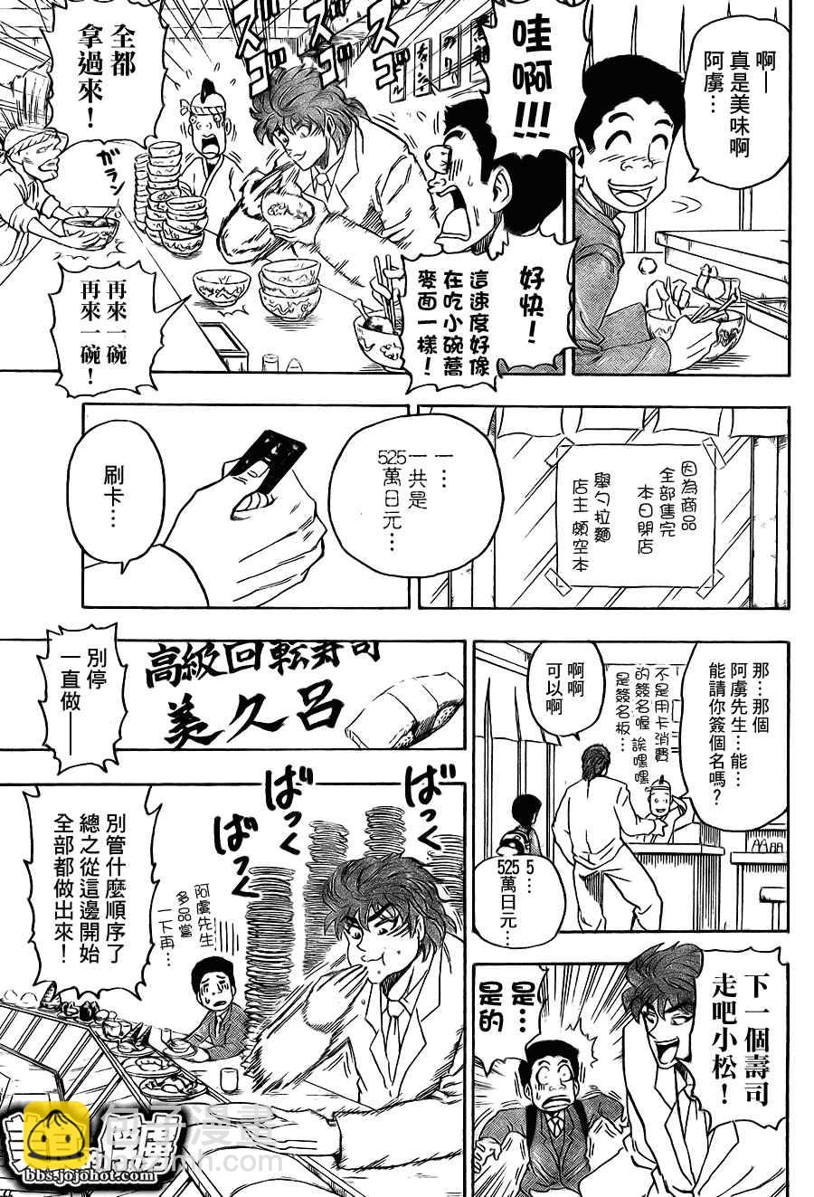 第64话9