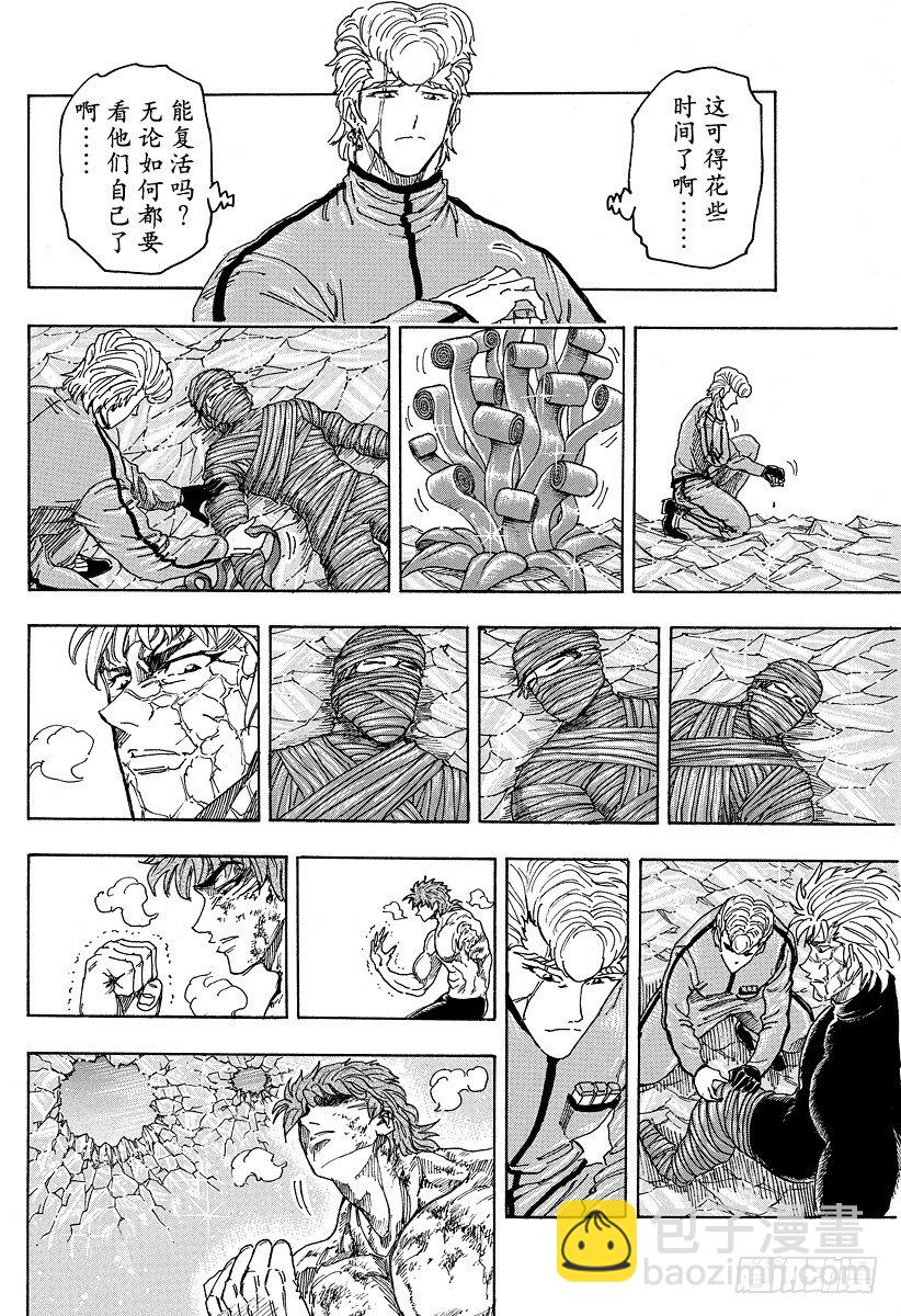 第90话 再生之刻！！15