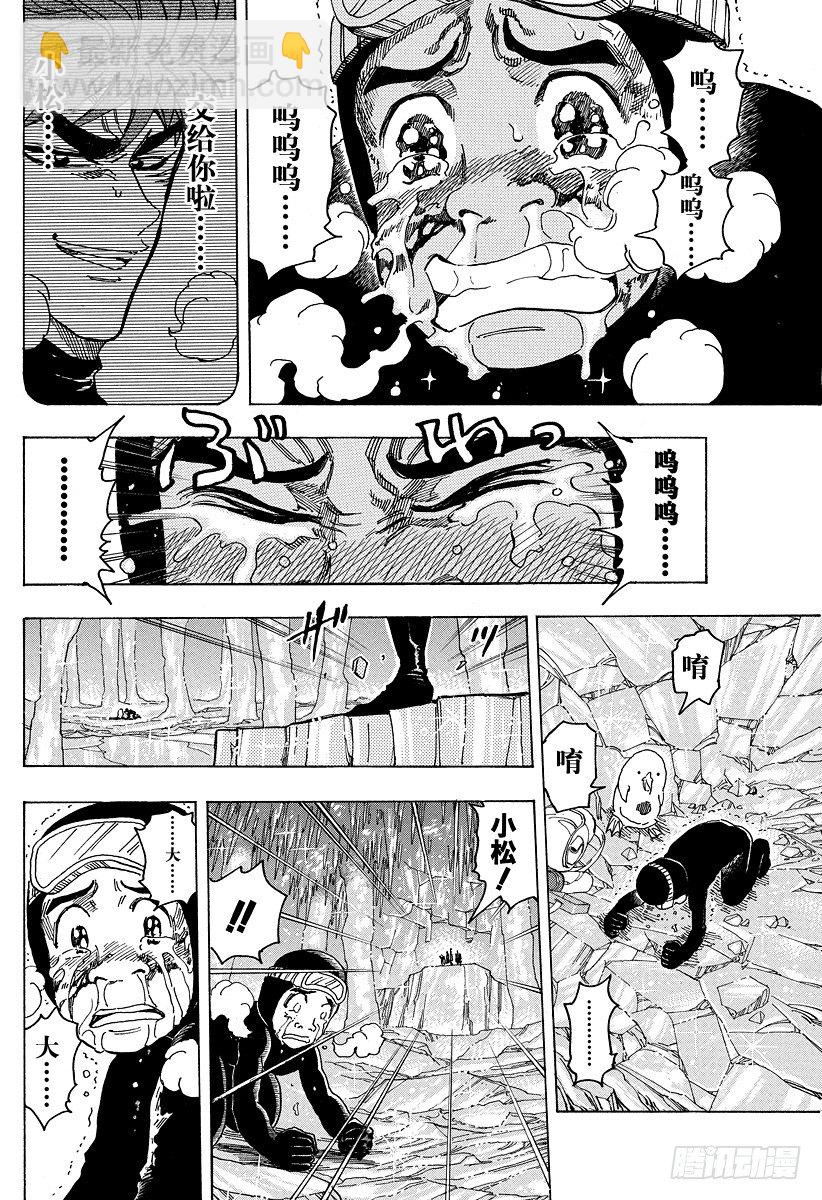 第90话 再生之刻！！17