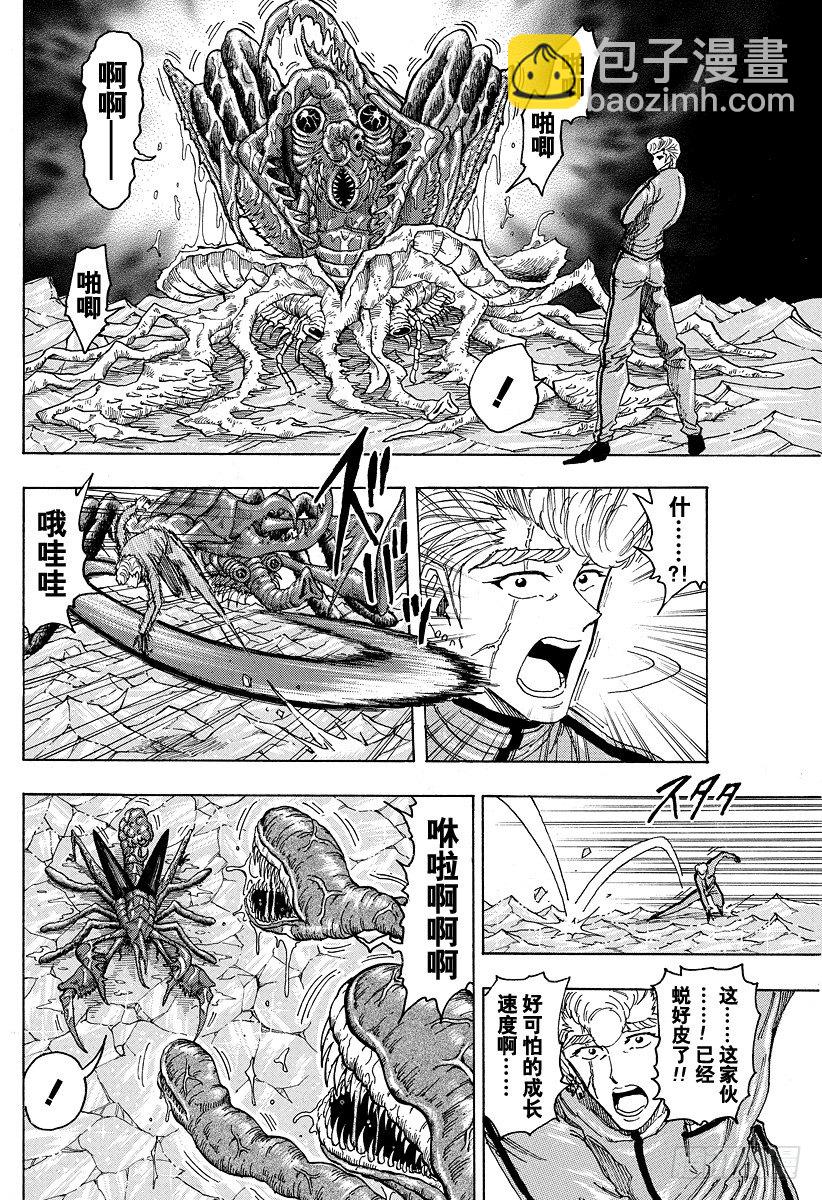 第90话 再生之刻！！3