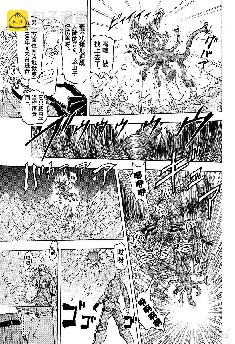 第90话 再生之刻！！6
