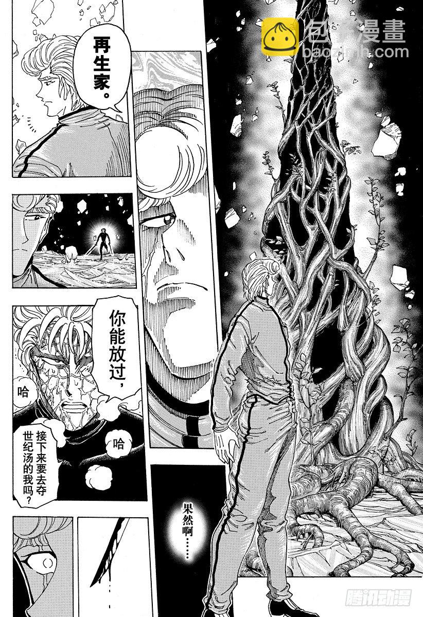 第90话 再生之刻！！7
