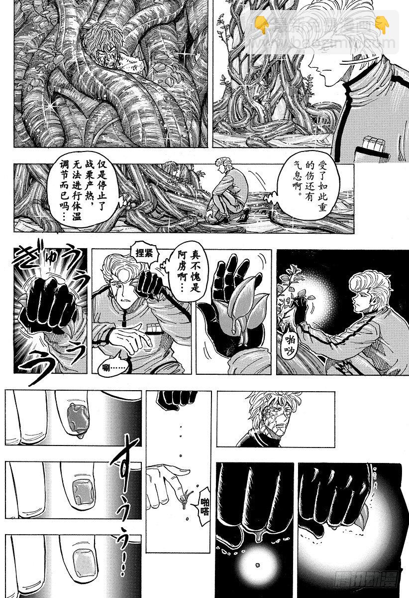 第90话 再生之刻！！9