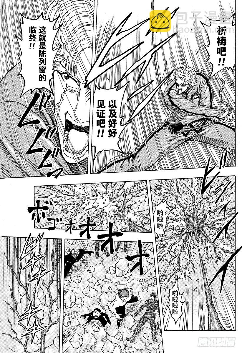 第91话 遵循食材之意……！！8