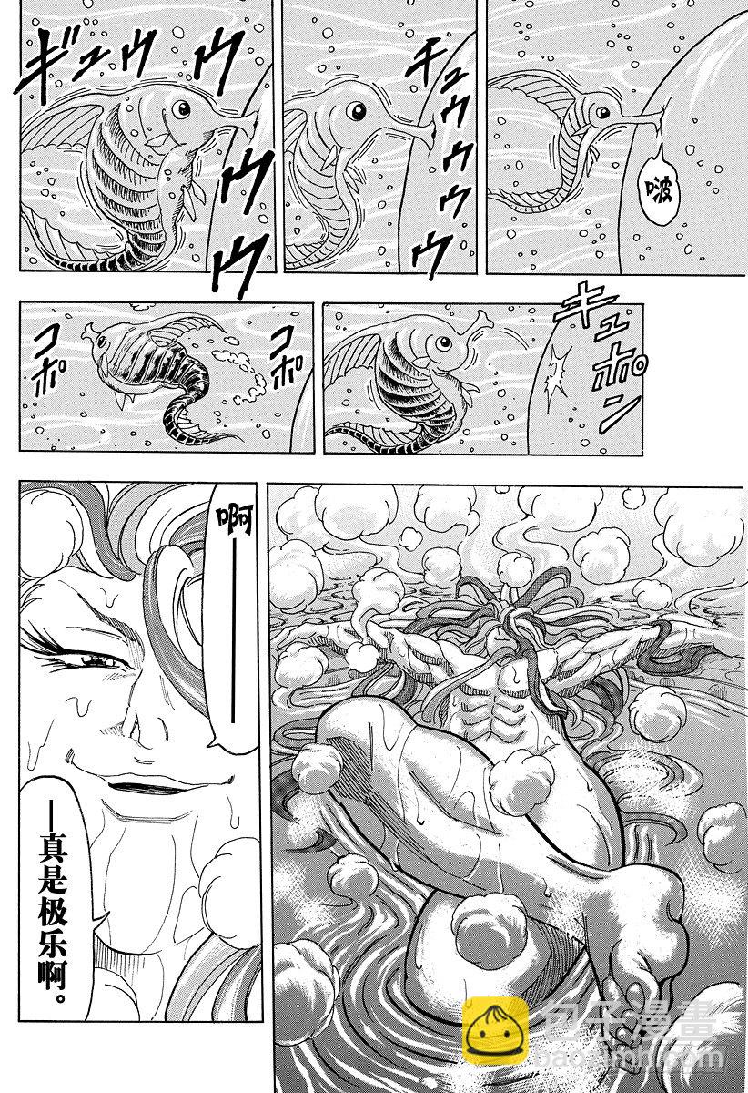 第94话 治愈之国life！！15