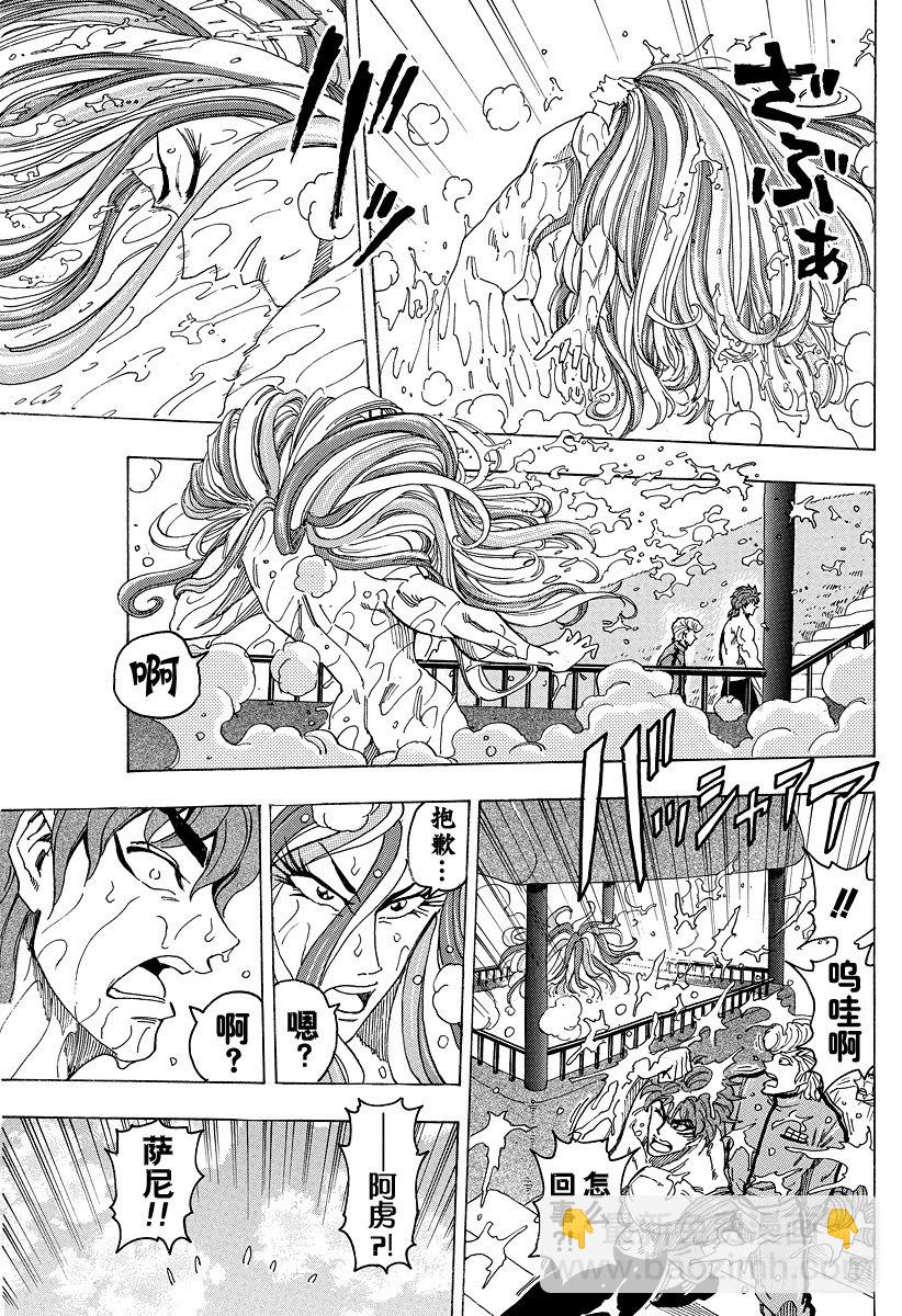 第94话 治愈之国life！！16