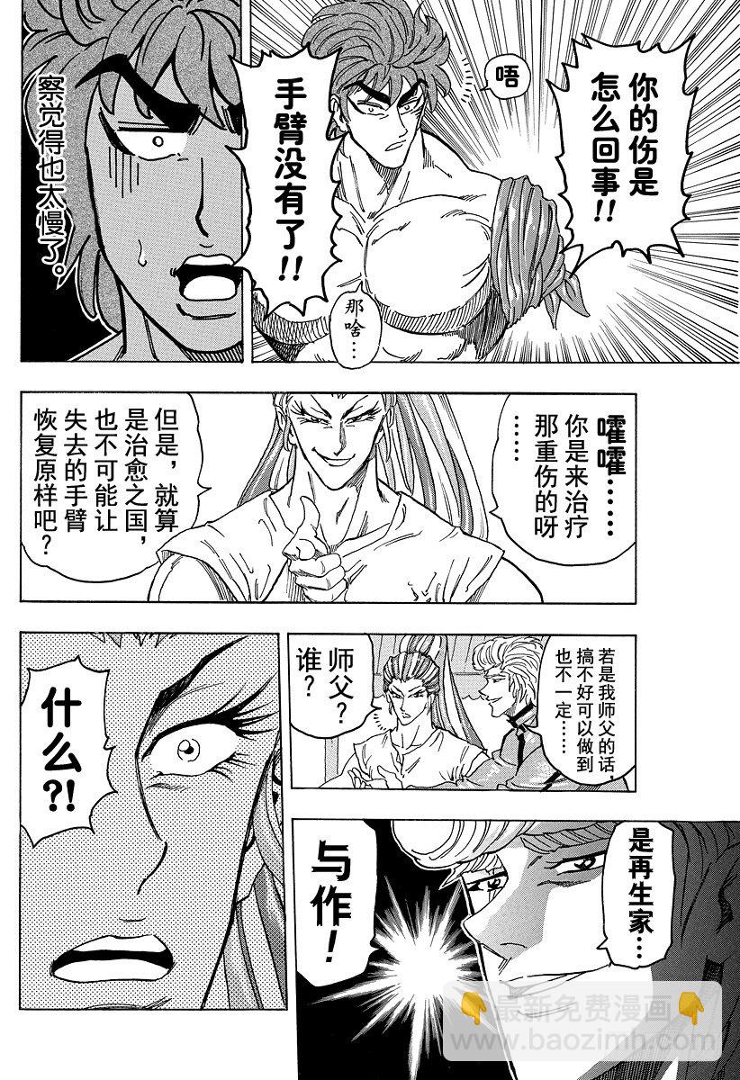 第94话 治愈之国life！！19