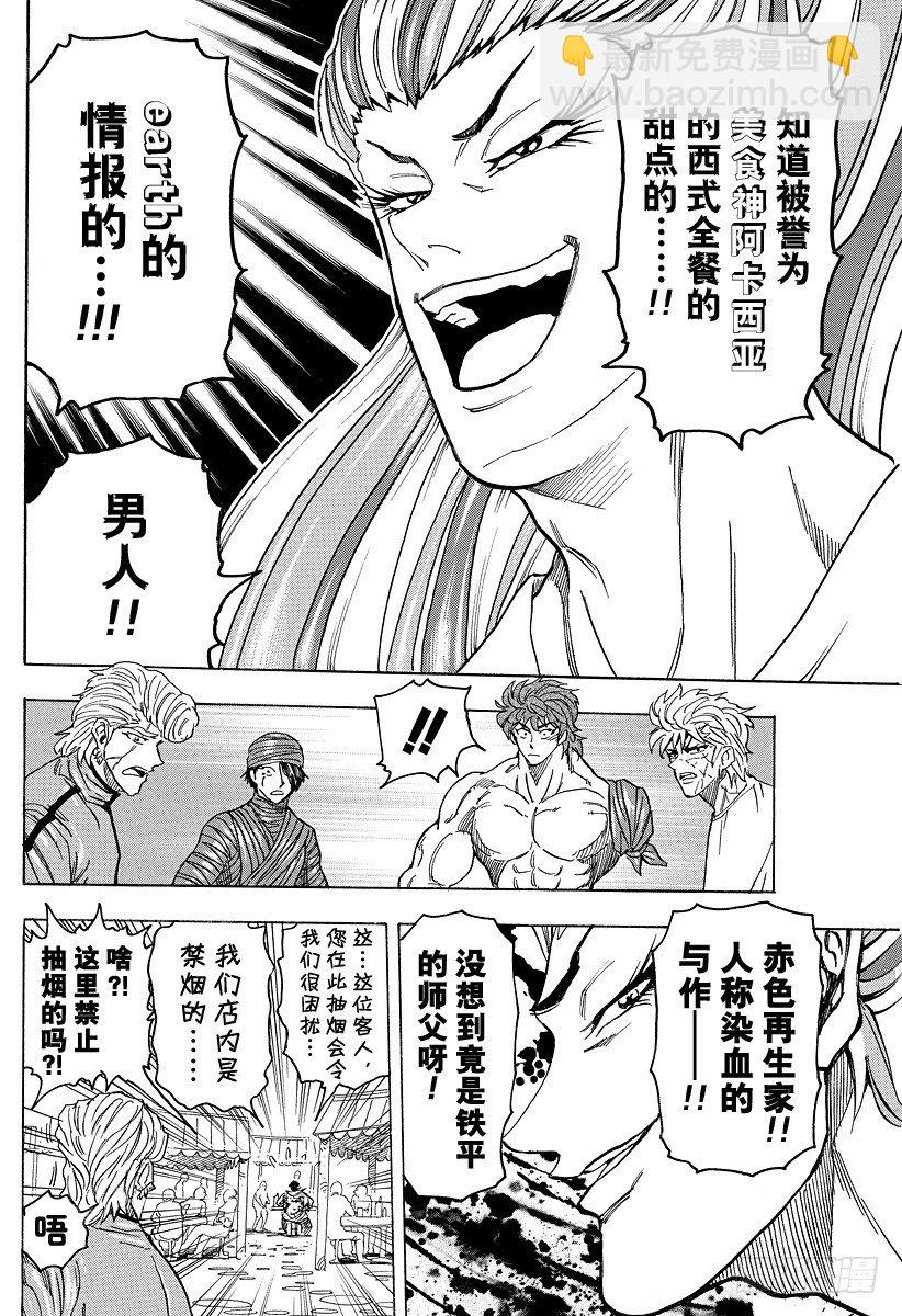 第94话 治愈之国life！！21