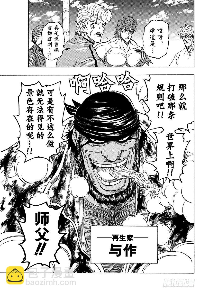 第94话 治愈之国life！！22