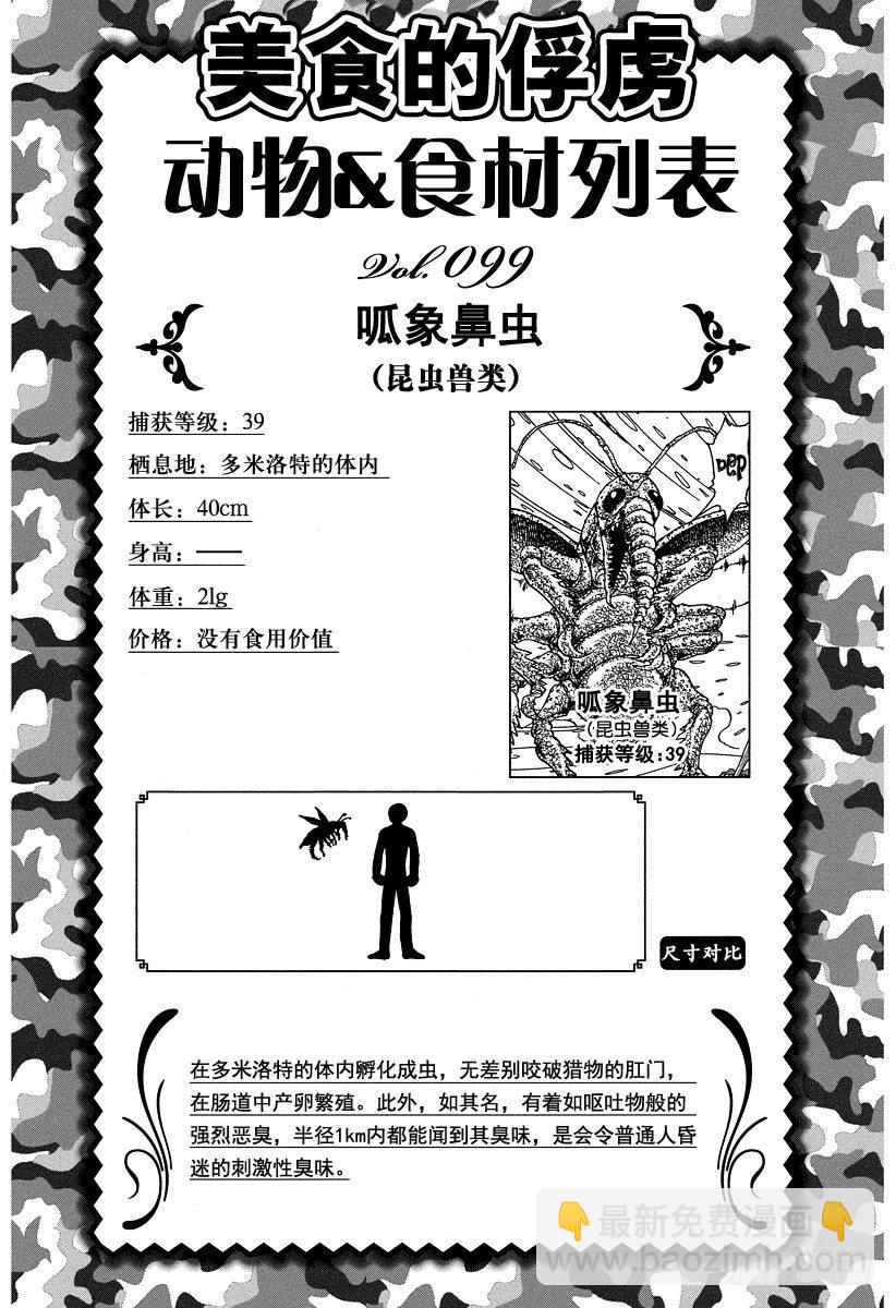 第94话 治愈之国life！！3