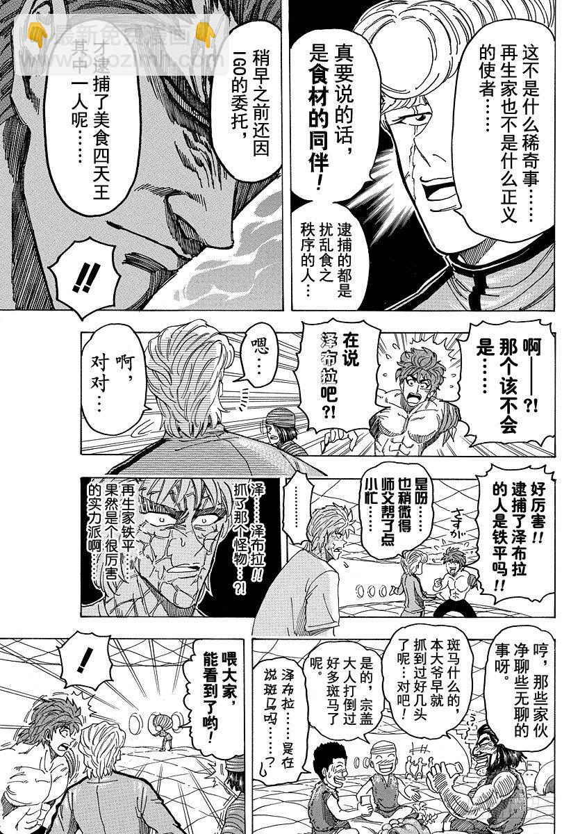 第94话 治愈之国life！！6