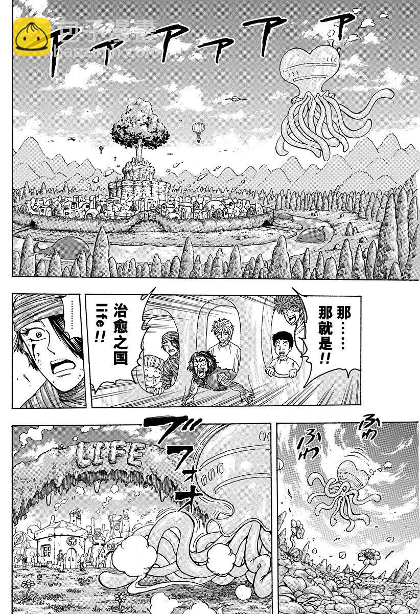 第94话 治愈之国life！！7