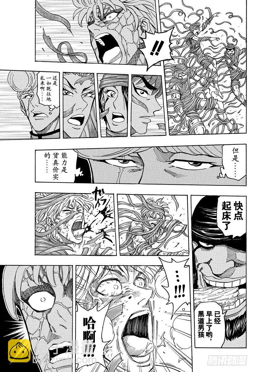 第95话 规则！！10