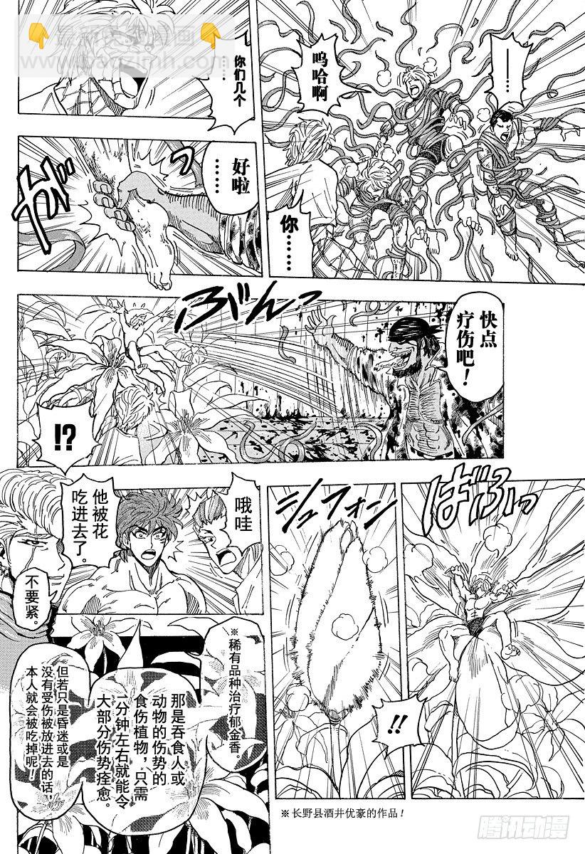第95话 规则！！11
