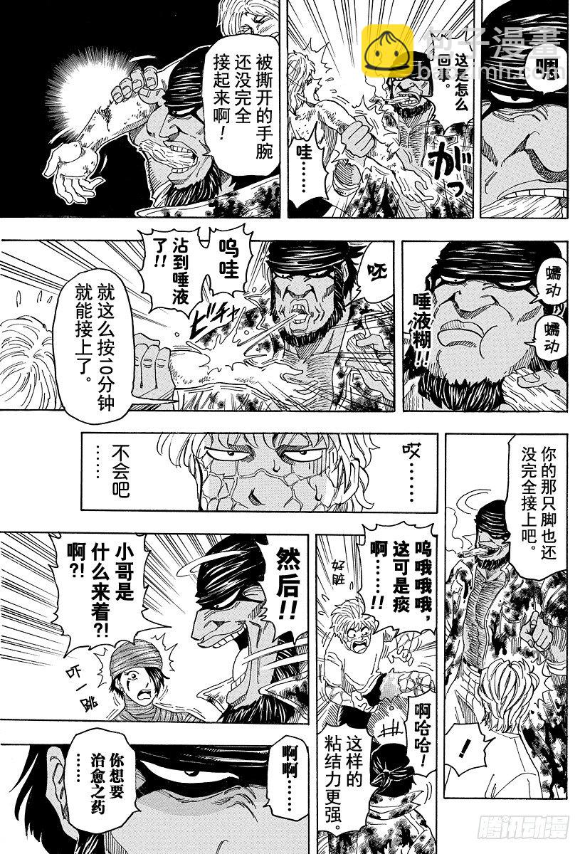 第95话 规则！！12