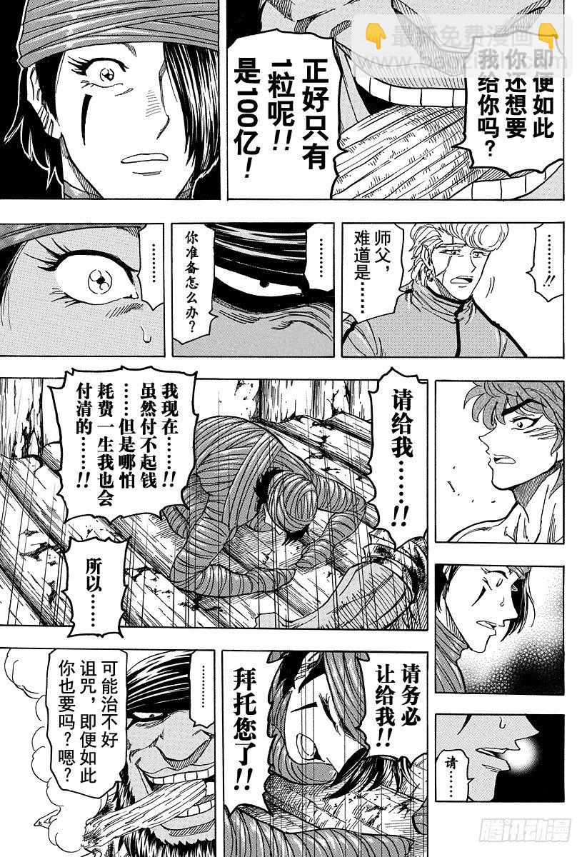 第95话 规则！！14
