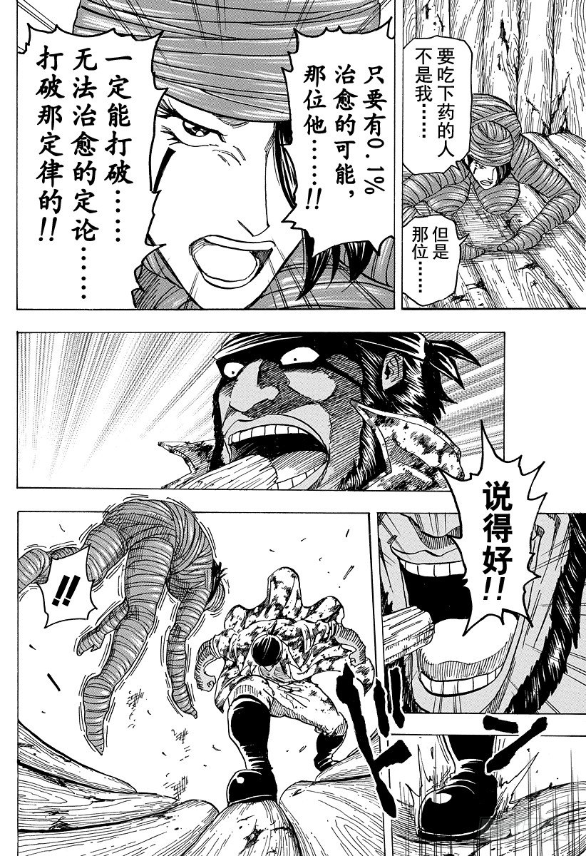 第95话 规则！！15
