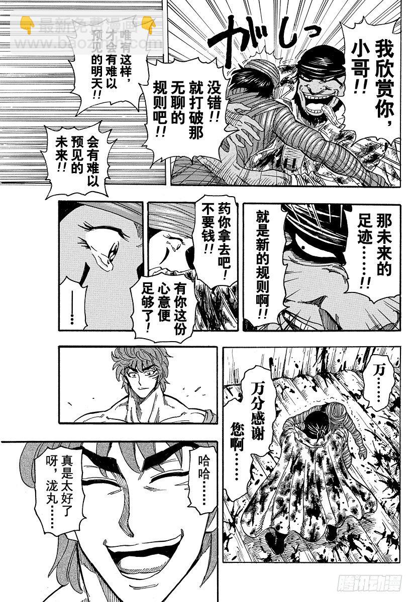 第95话 规则！！16