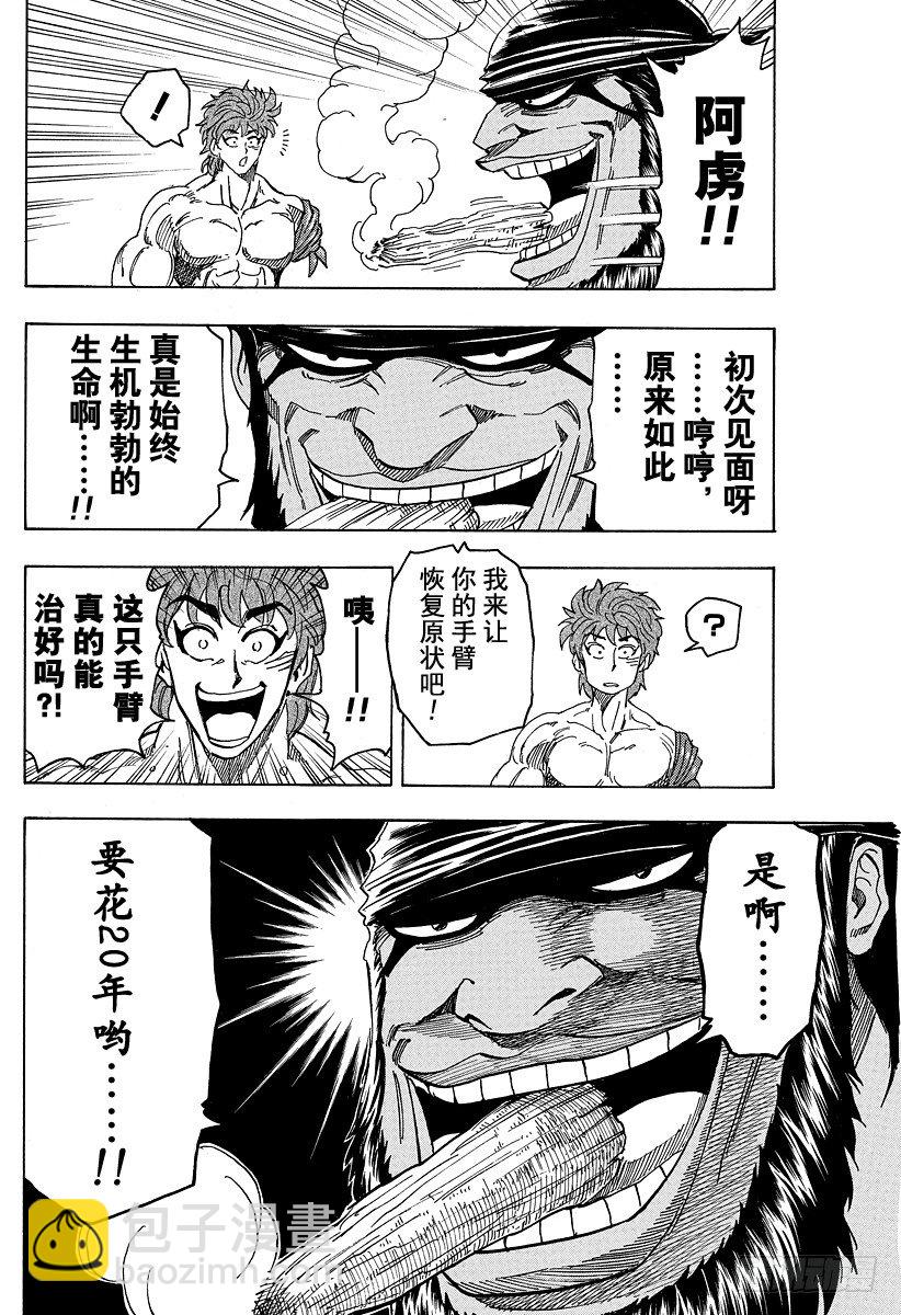 第95话 规则！！17