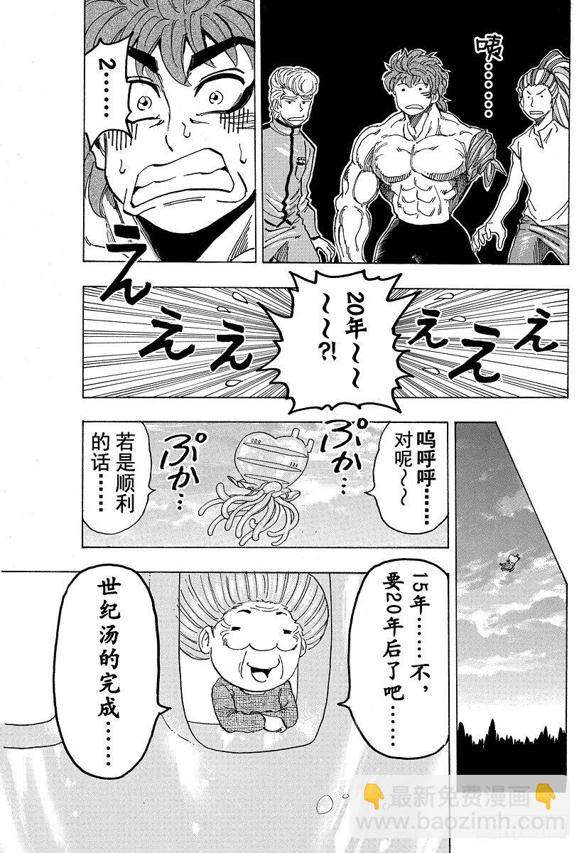 第95话 规则！！18