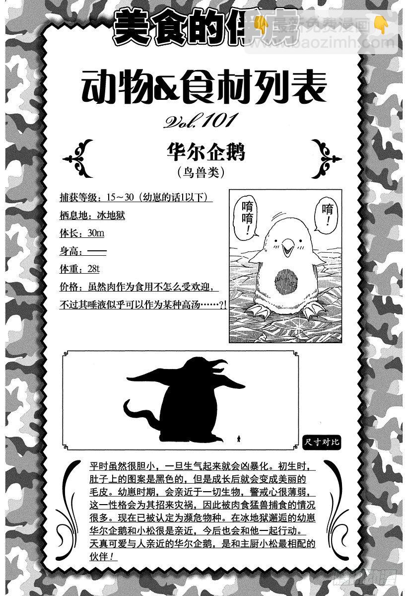 第95话 规则！！19