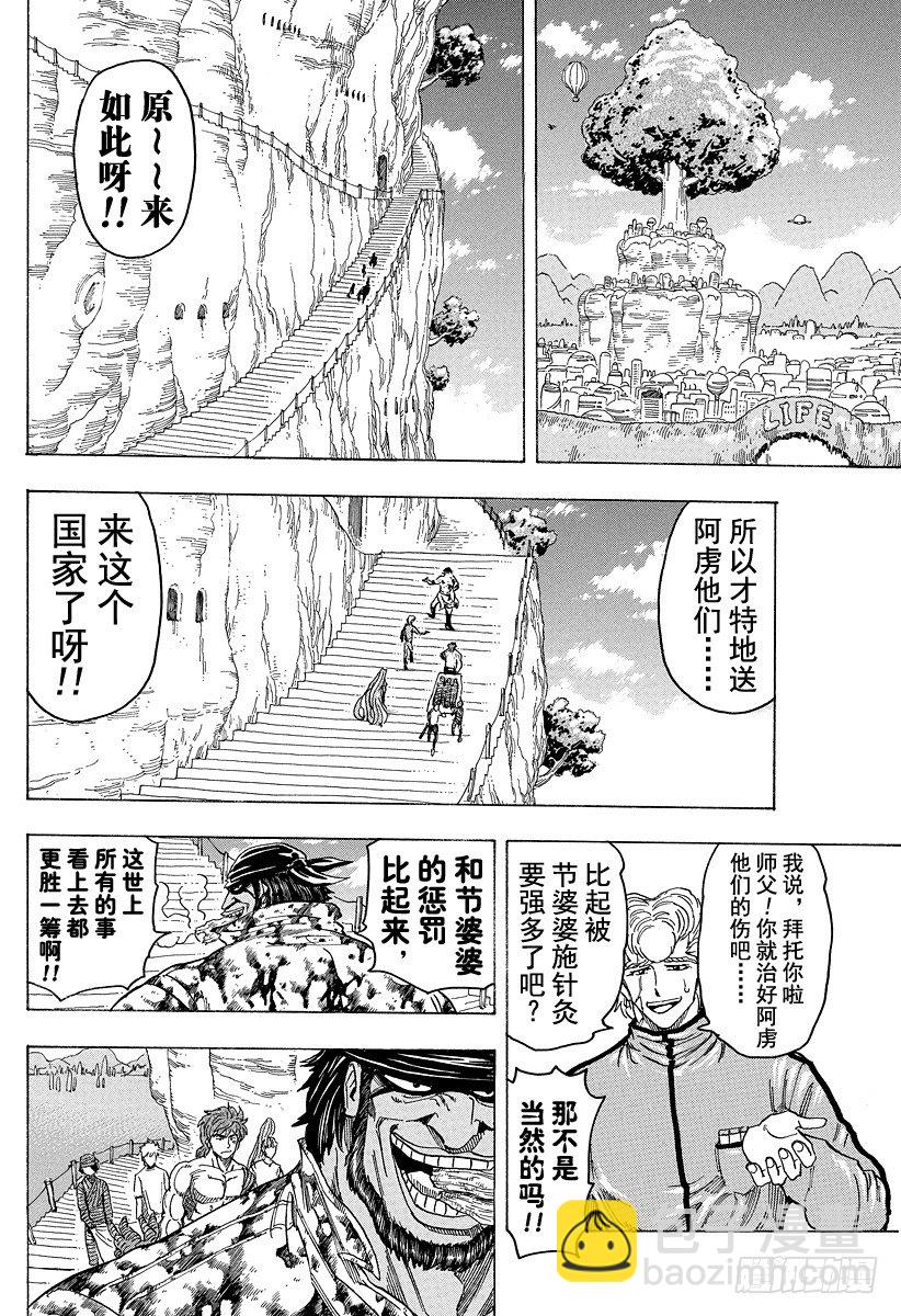 第95话 规则！！5