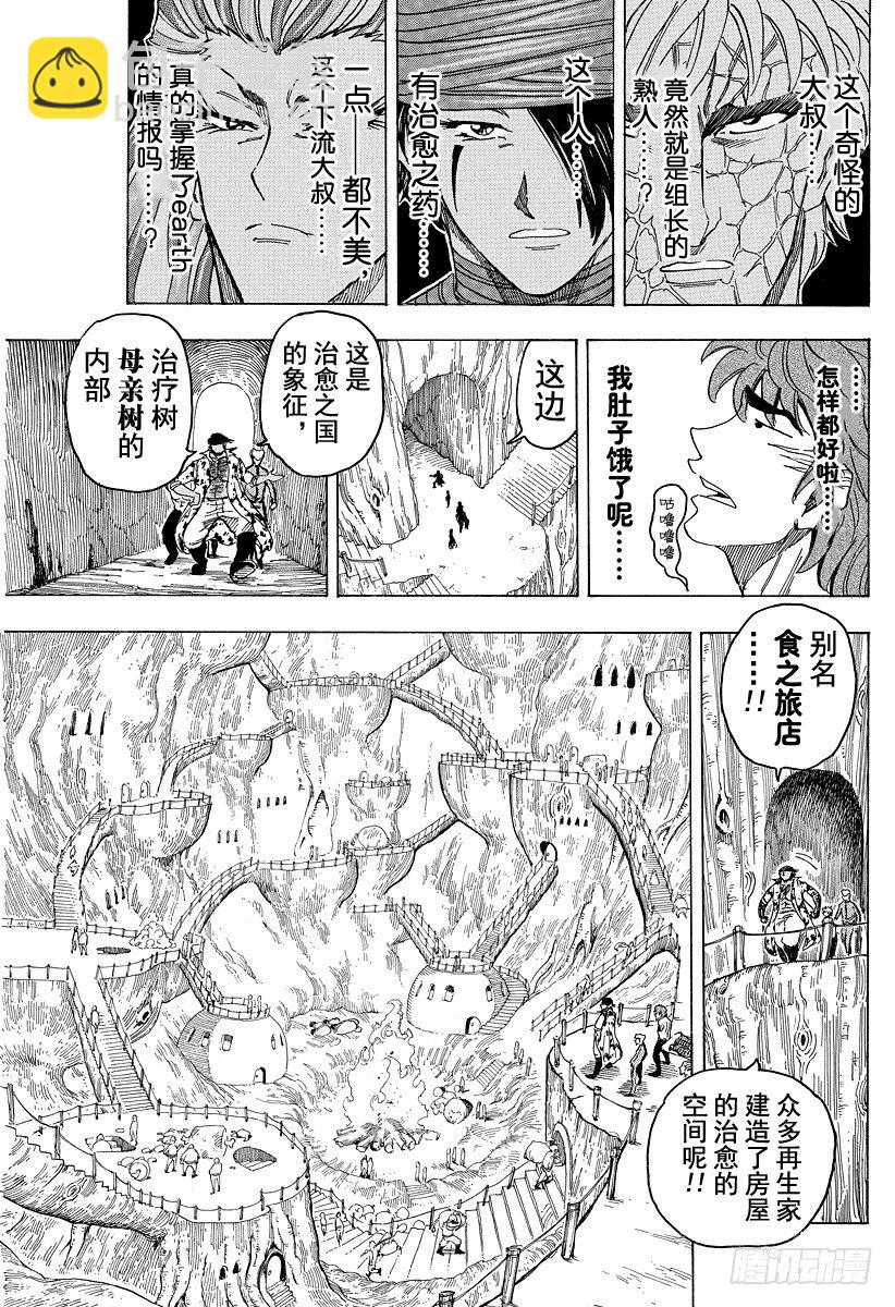 第95话 规则！！6