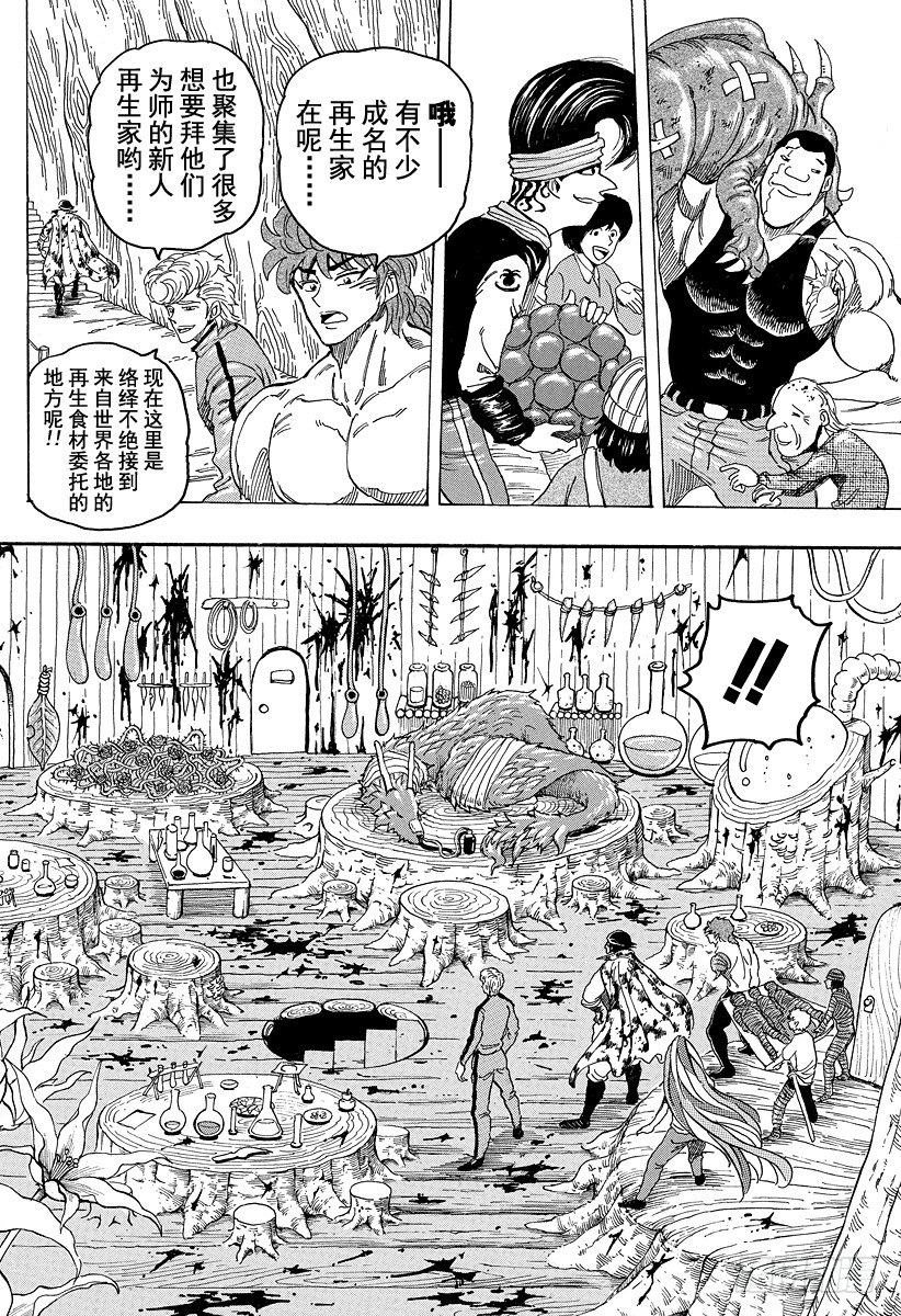 第95话 规则！！7