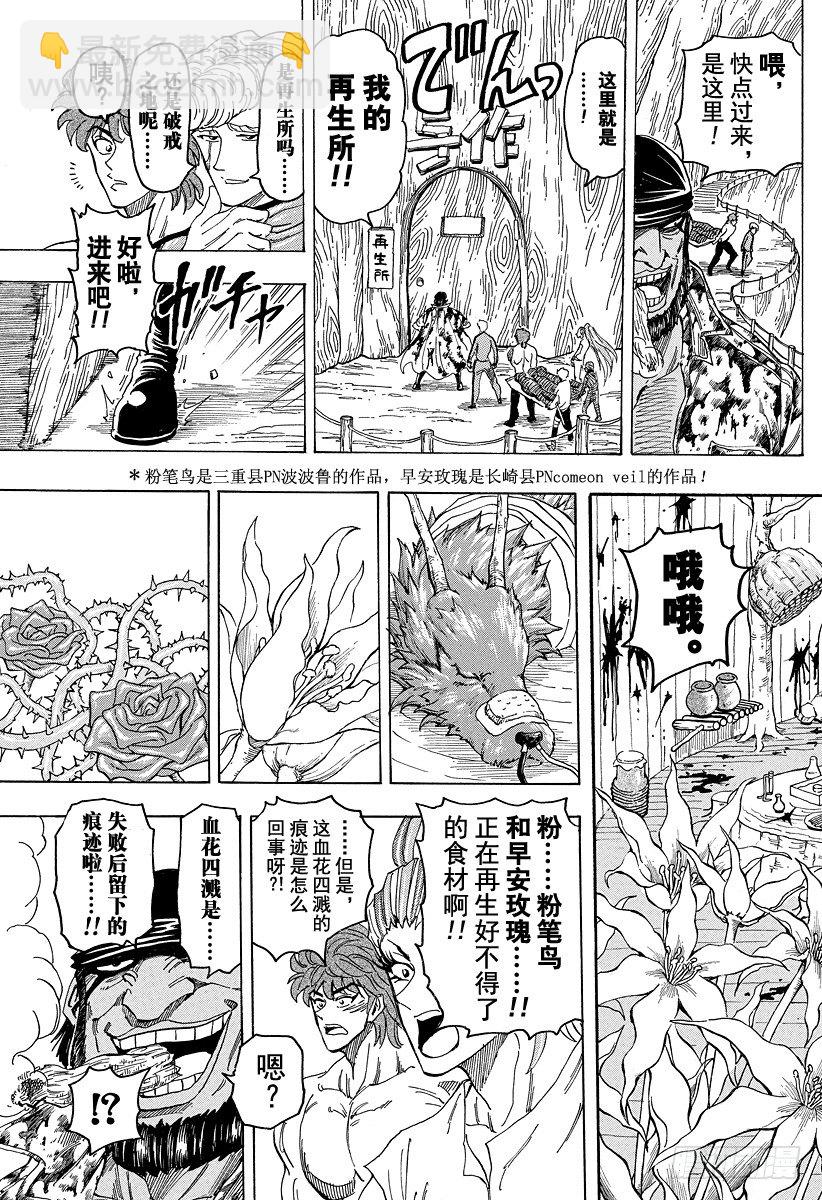 第95话 规则！！8