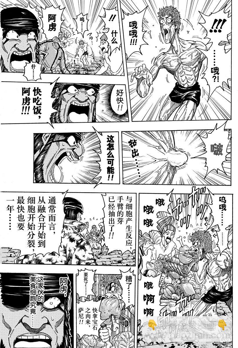 第96话 通往再生之路！！12