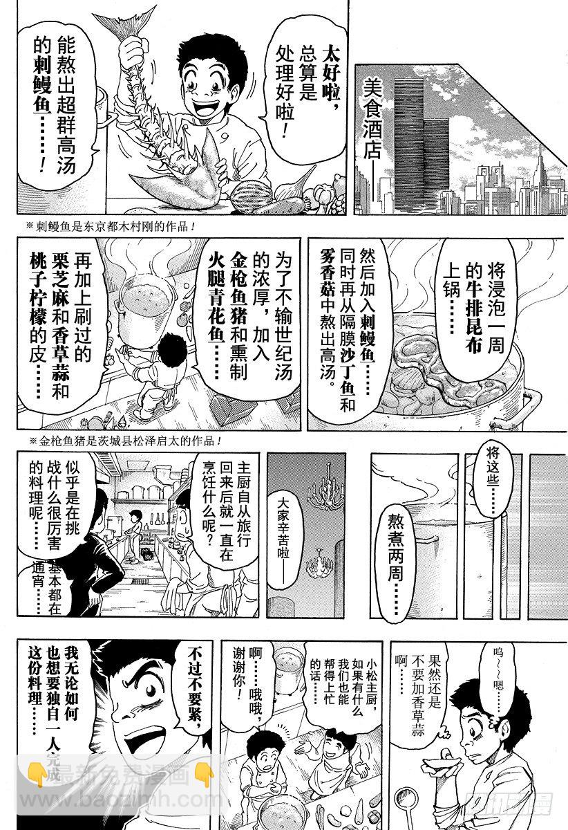 第96话 通往再生之路！！13