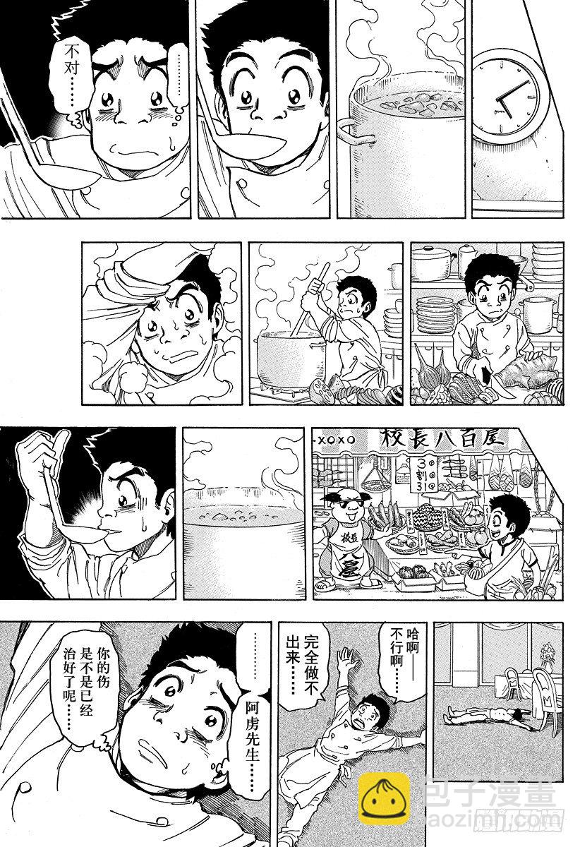 第96话 通往再生之路！！14
