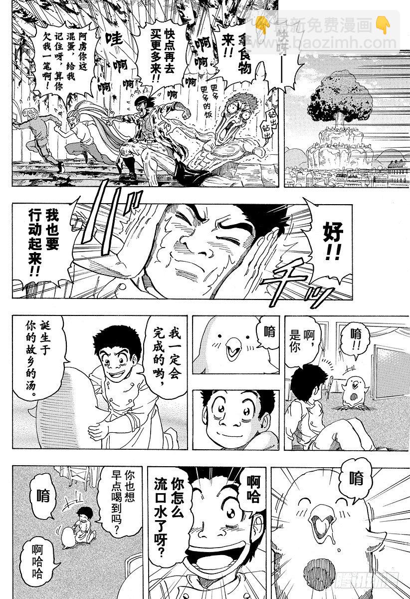 第96话 通往再生之路！！15