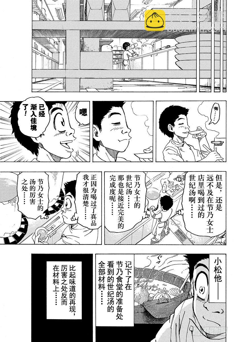 第96话 通往再生之路！！16