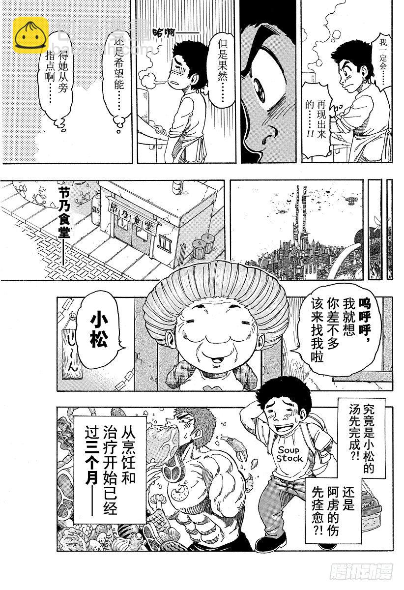 第96话 通往再生之路！！18
