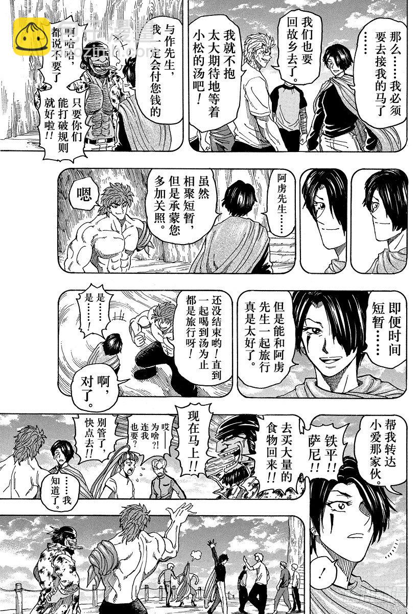 第96话 通往再生之路！！6