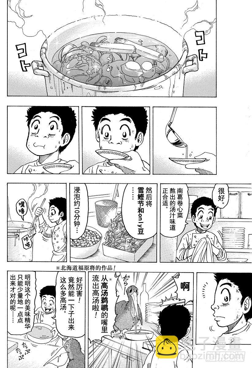第97话 奇迹的回应！！11