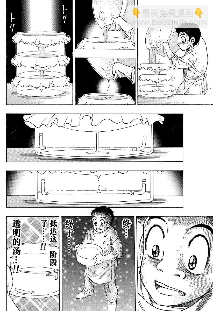 第97话 奇迹的回应！！13